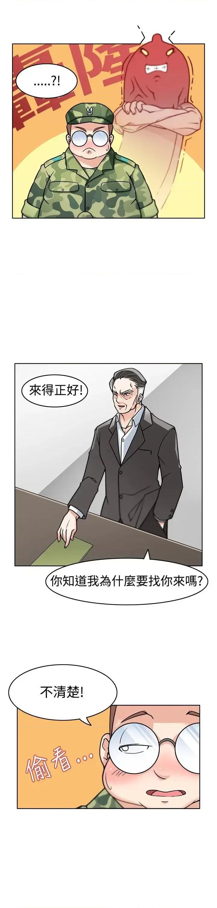 军人的诱惑♥ 军人的诱惑♥-第2话 第18页