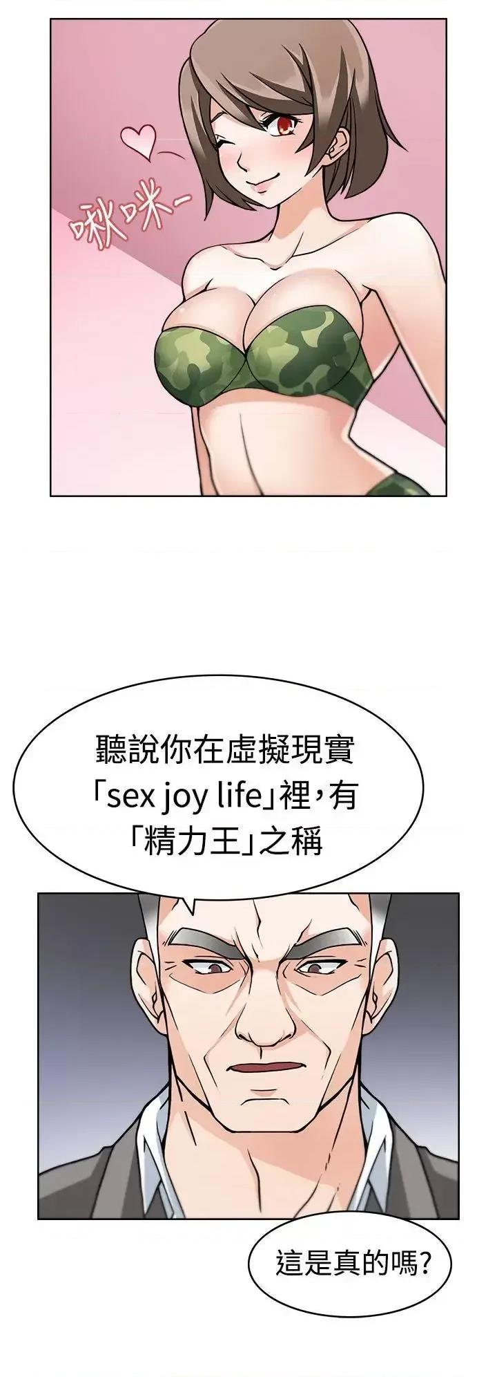 军人的诱惑♥ 军人的诱惑♥-第2话 第19页