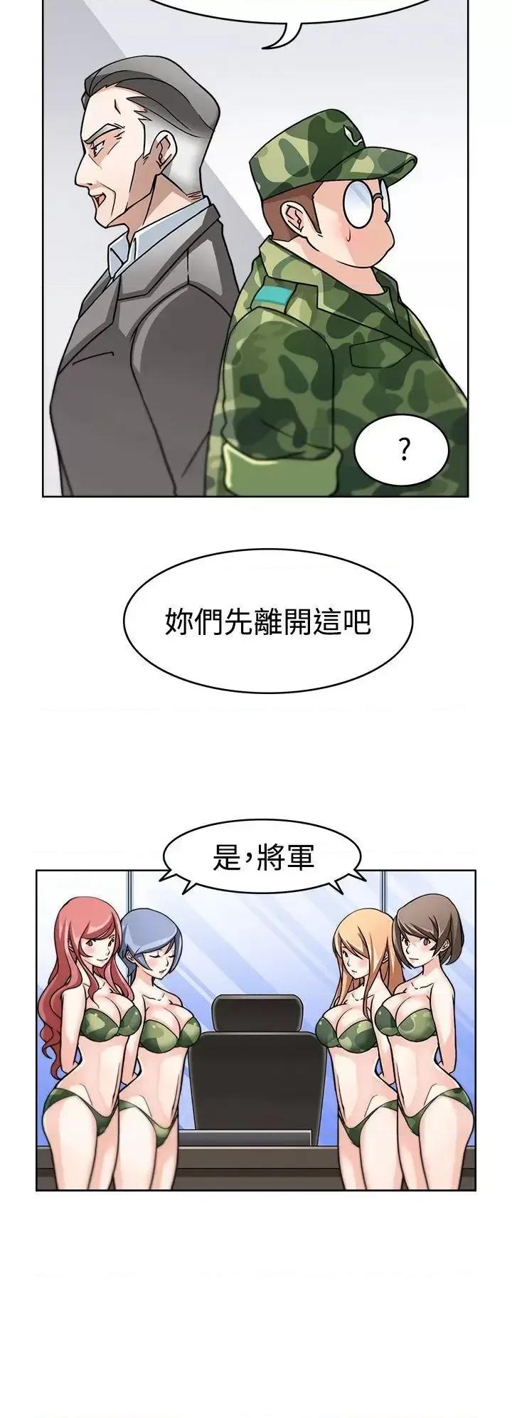 军人的诱惑♥ 军人的诱惑♥-第2话 第21页