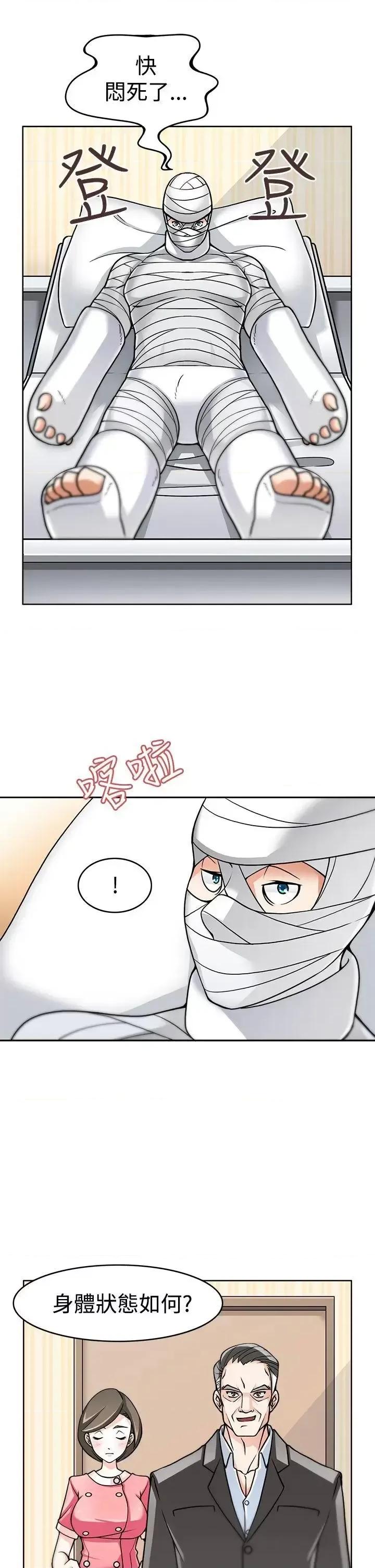 军人的诱惑♥ 军人的诱惑♥-第3话 第5页