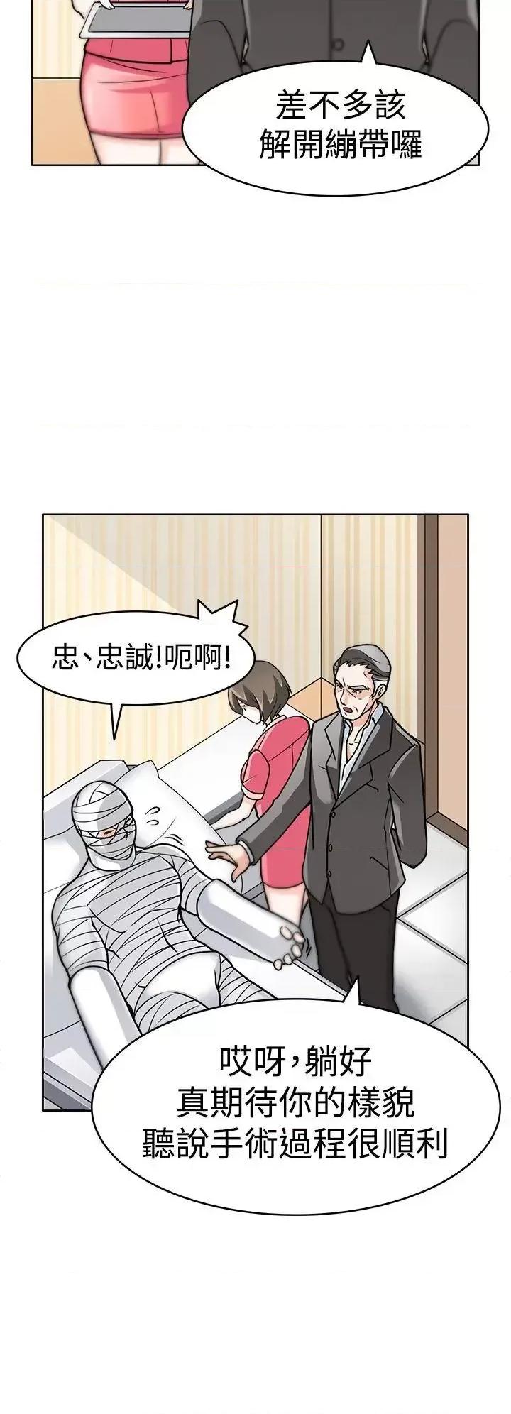 军人的诱惑♥ 军人的诱惑♥-第3话 第6页