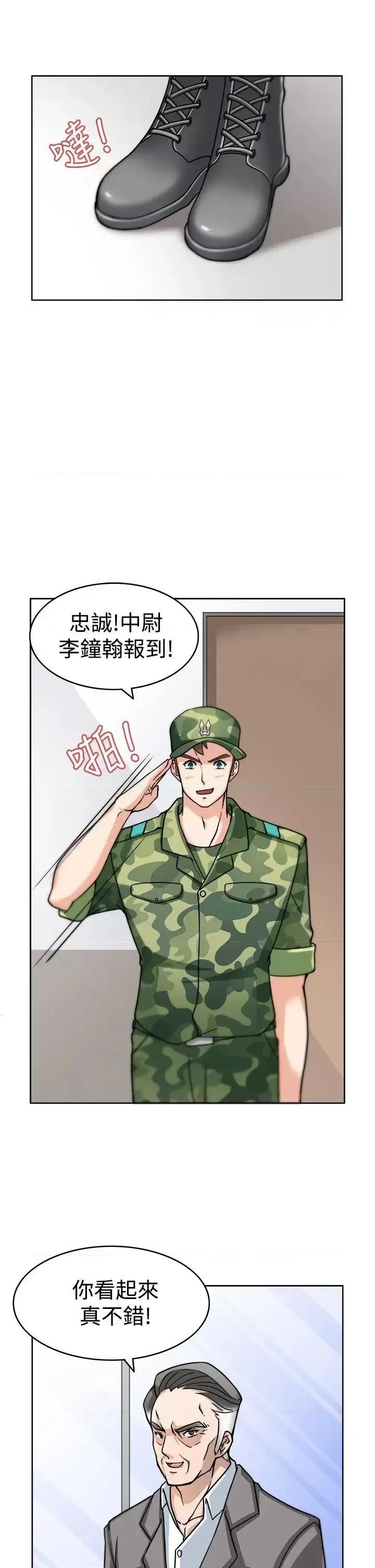 军人的诱惑♥ 军人的诱惑♥-第3话 第13页