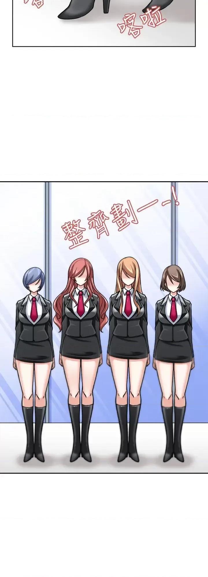 军人的诱惑♥ 军人的诱惑♥-第3话 第24页