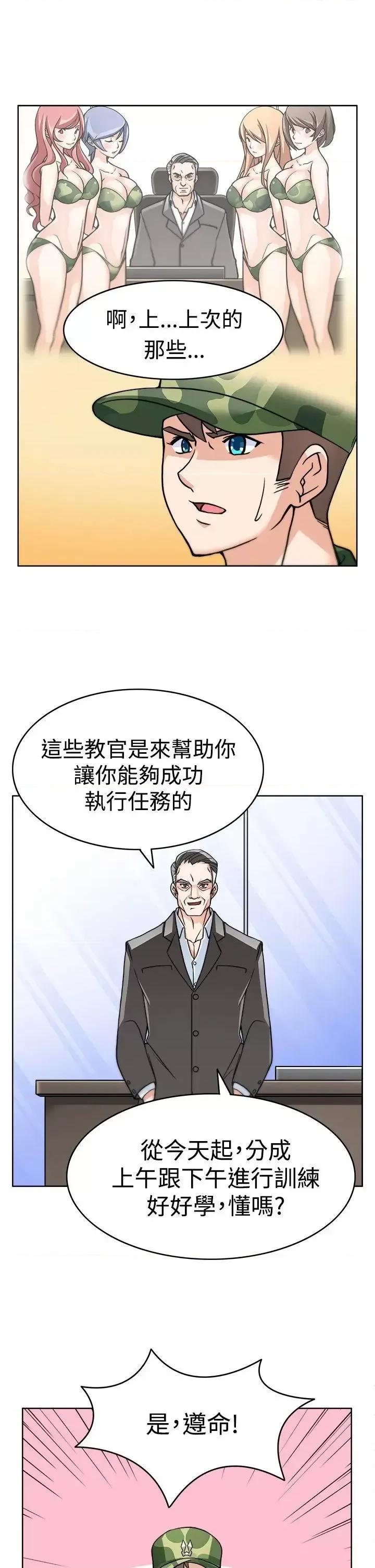 军人的诱惑♥ 军人的诱惑♥-第3话 第25页