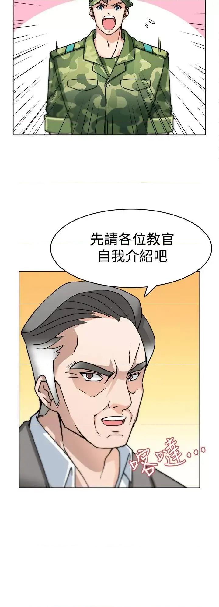 军人的诱惑♥ 军人的诱惑♥-第3话 第26页