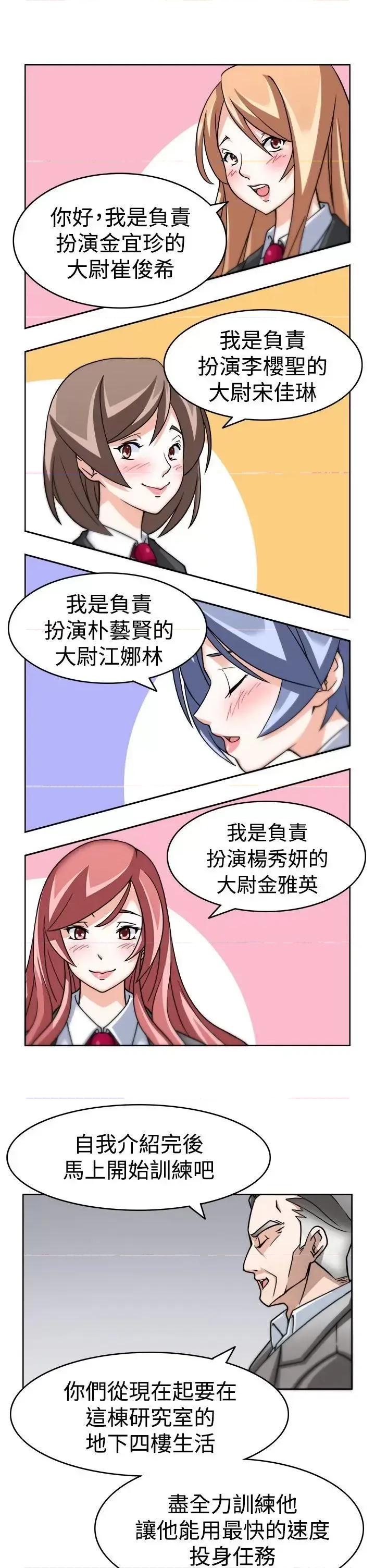 军人的诱惑♥ 军人的诱惑♥-第3话 第27页
