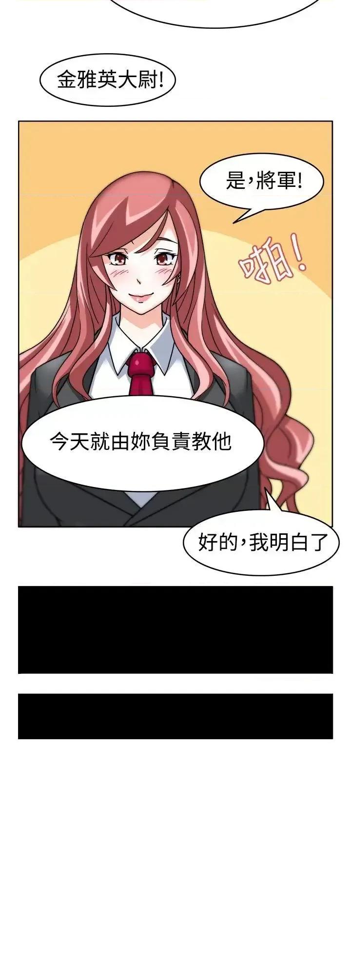 军人的诱惑♥ 军人的诱惑♥-第3话 第28页