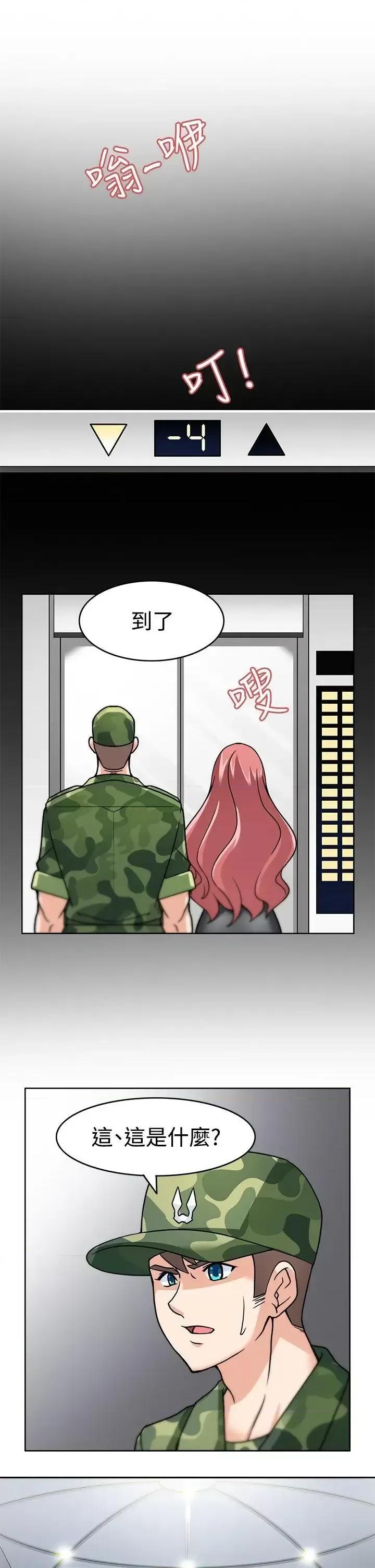 军人的诱惑♥ 军人的诱惑♥-第3话 第29页