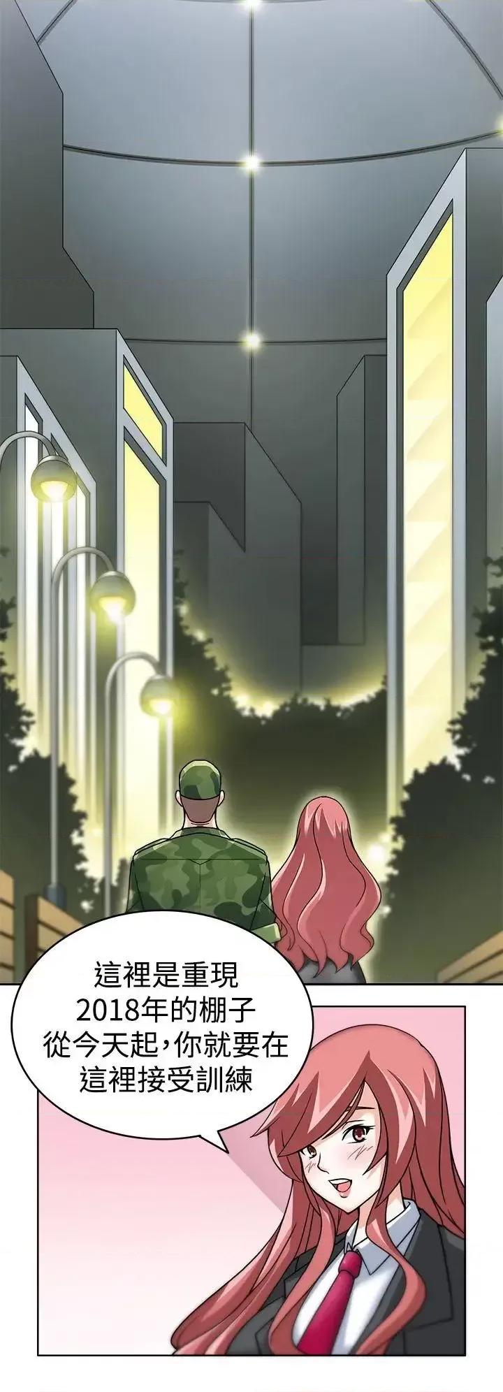 军人的诱惑♥ 军人的诱惑♥-第3话 第30页