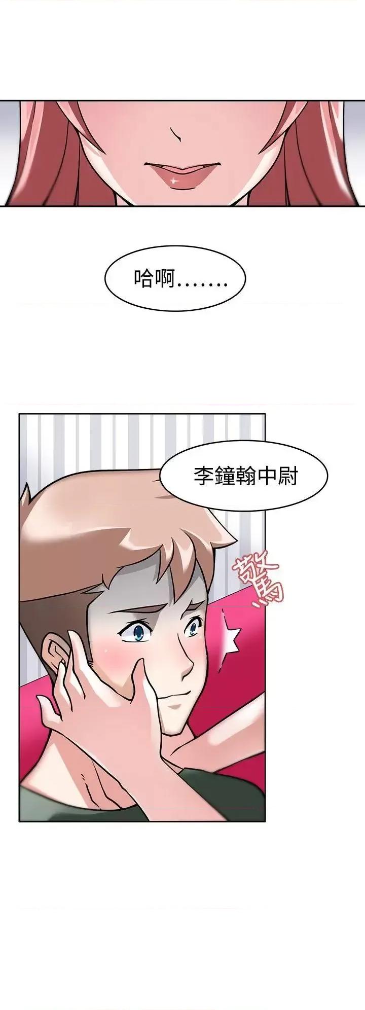 军人的诱惑♥ 军人的诱惑♥-第4话 第7页