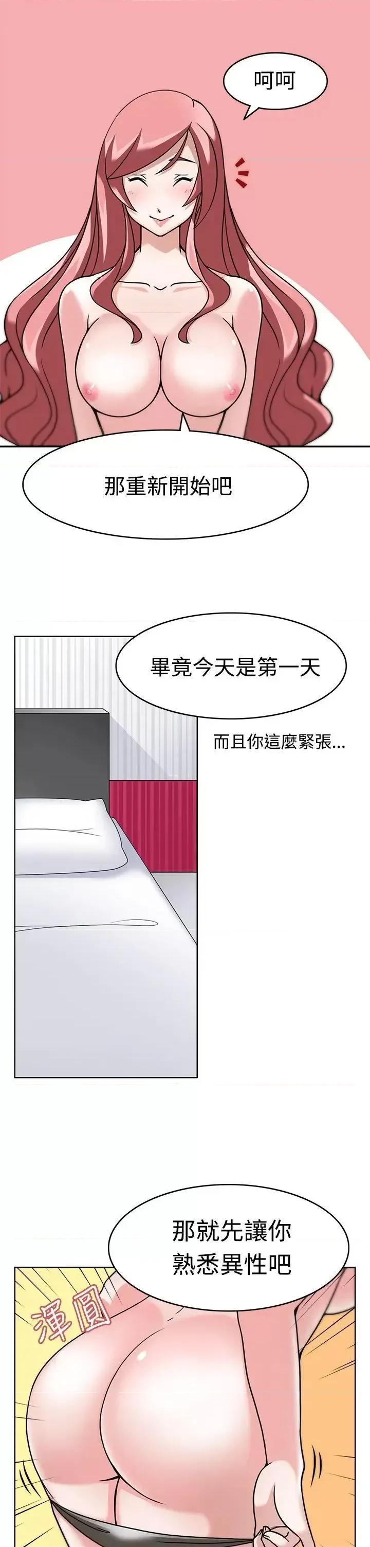 军人的诱惑♥ 军人的诱惑♥-第4话 第10页