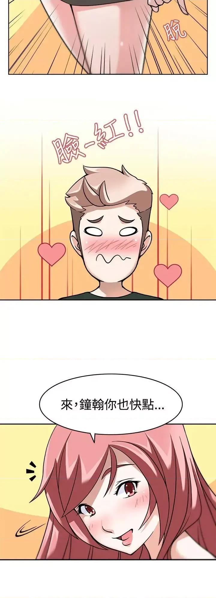 军人的诱惑♥ 军人的诱惑♥-第4话 第11页