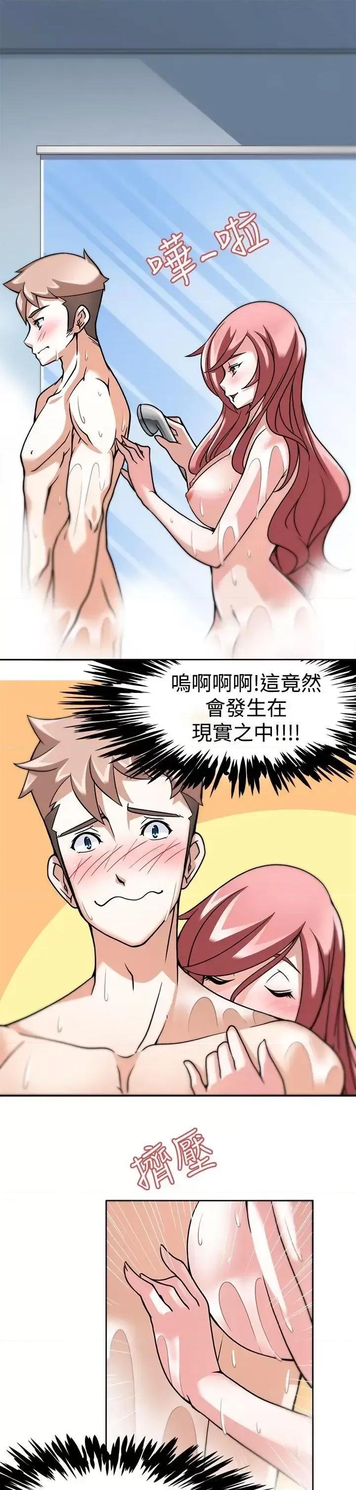 军人的诱惑♥ 军人的诱惑♥-第4话 第14页