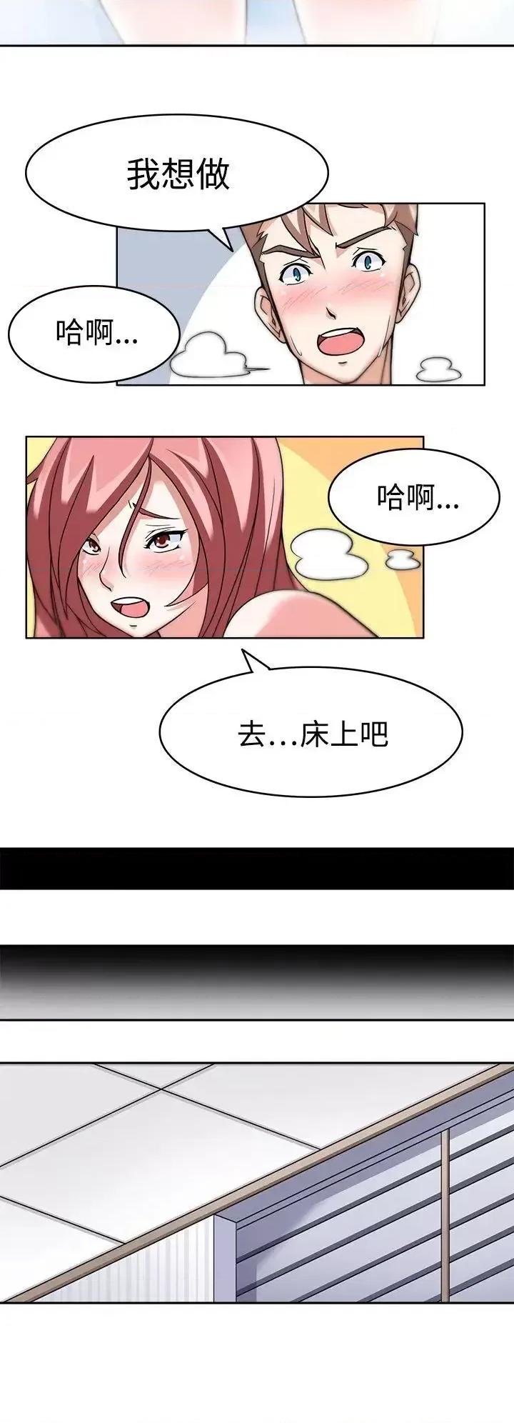 军人的诱惑♥ 军人的诱惑♥-第4话 第23页