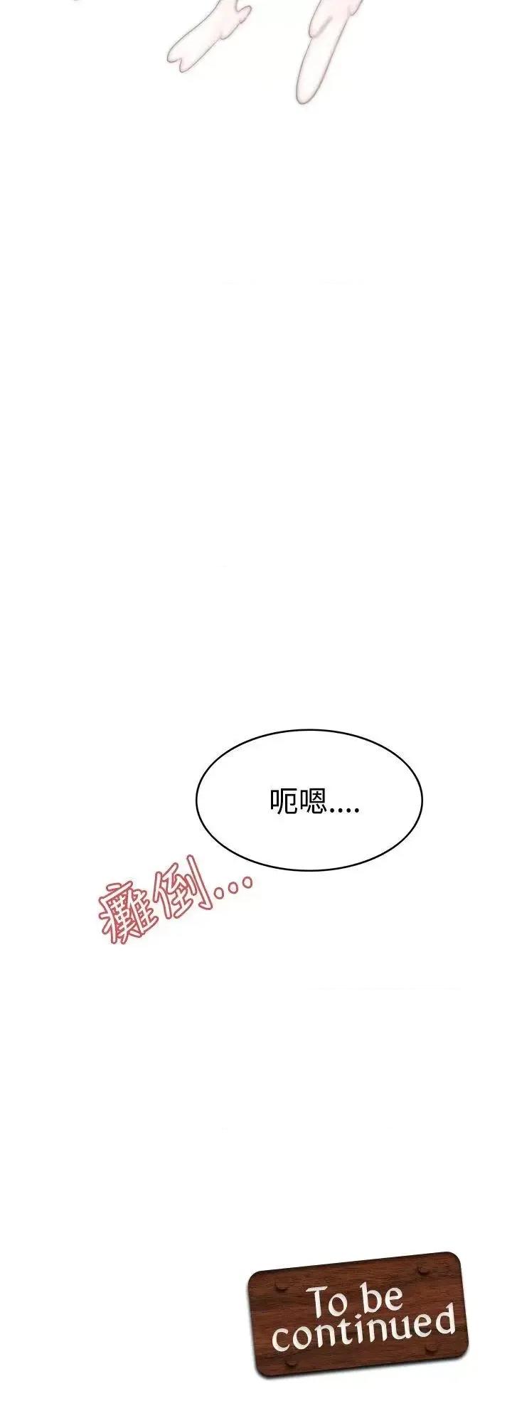 军人的诱惑♥ 军人的诱惑♥-第4话 第35页