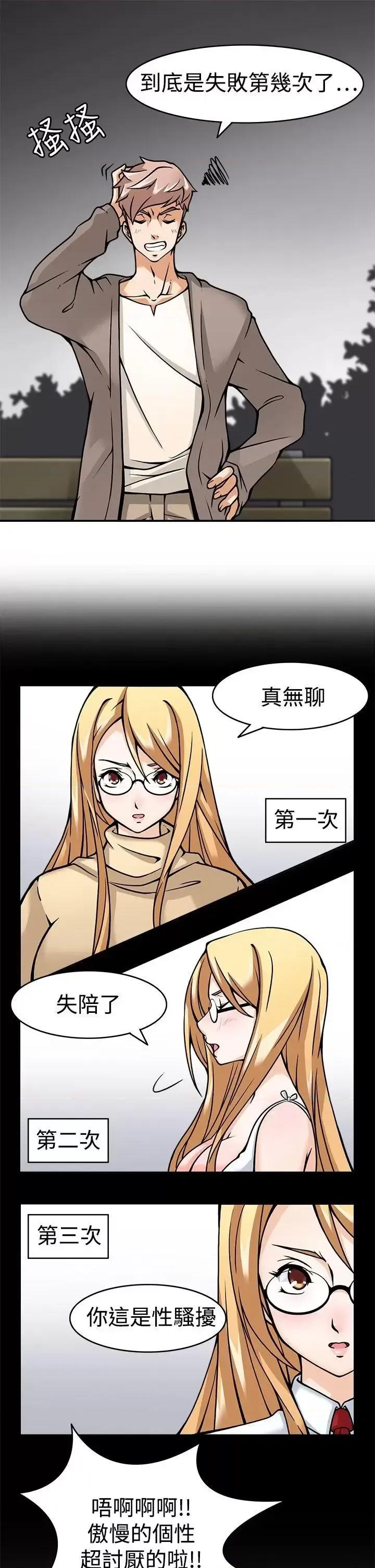 军人的诱惑♥ 军人的诱惑♥-第5话 第7页