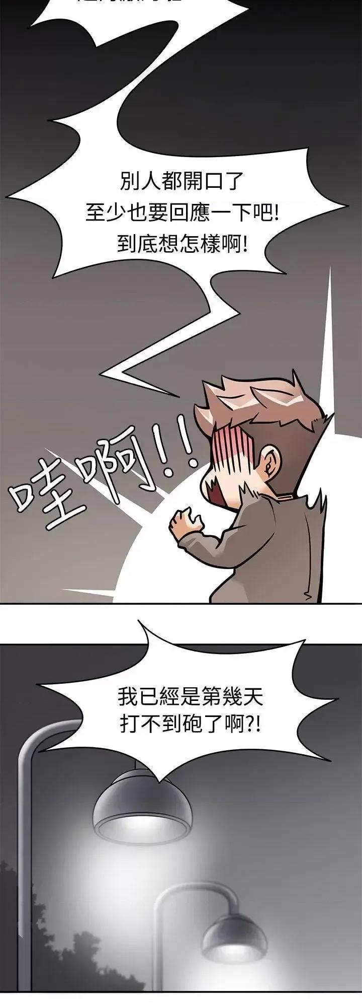 军人的诱惑♥ 军人的诱惑♥-第5话 第8页