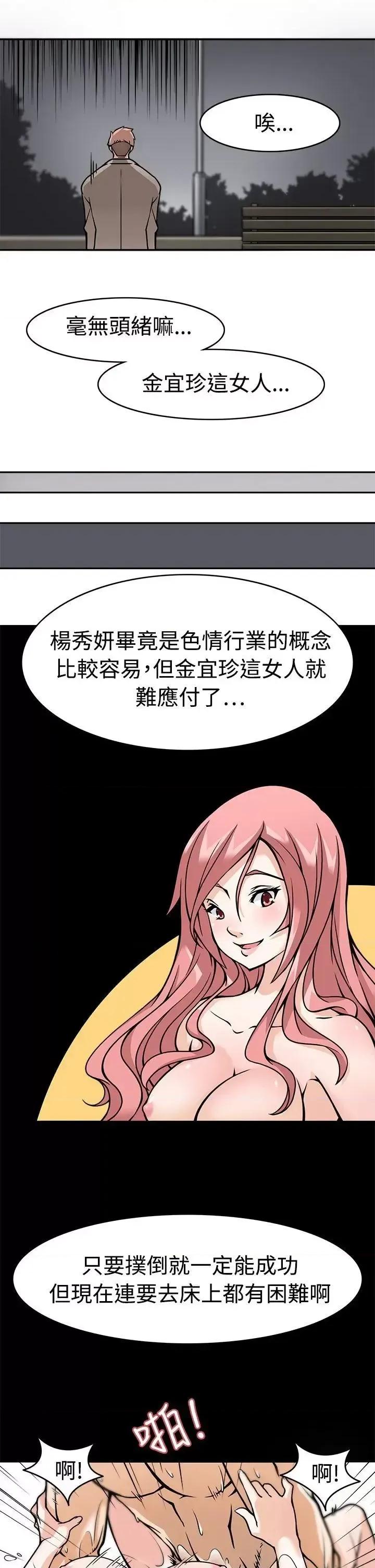 军人的诱惑♥ 军人的诱惑♥-第5话 第9页