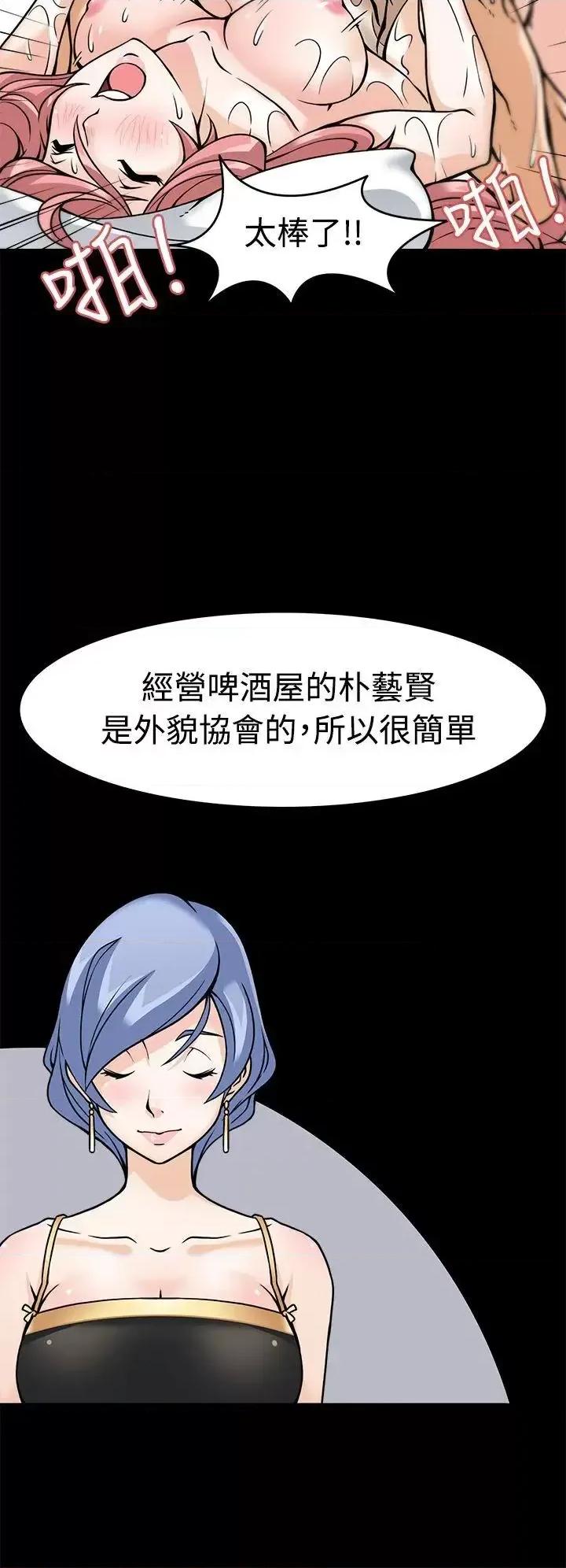 军人的诱惑♥ 军人的诱惑♥-第5话 第10页