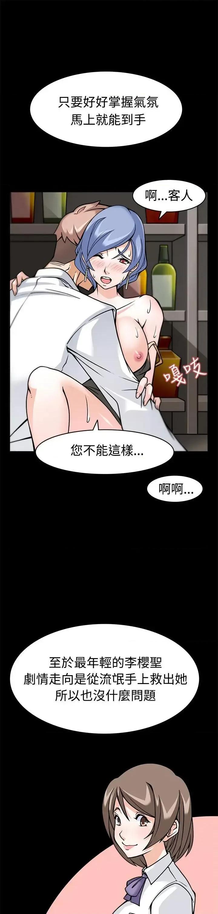 军人的诱惑♥ 军人的诱惑♥-第5话 第11页