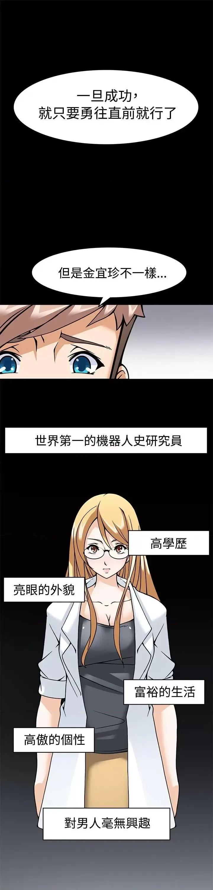 军人的诱惑♥ 军人的诱惑♥-第5话 第13页