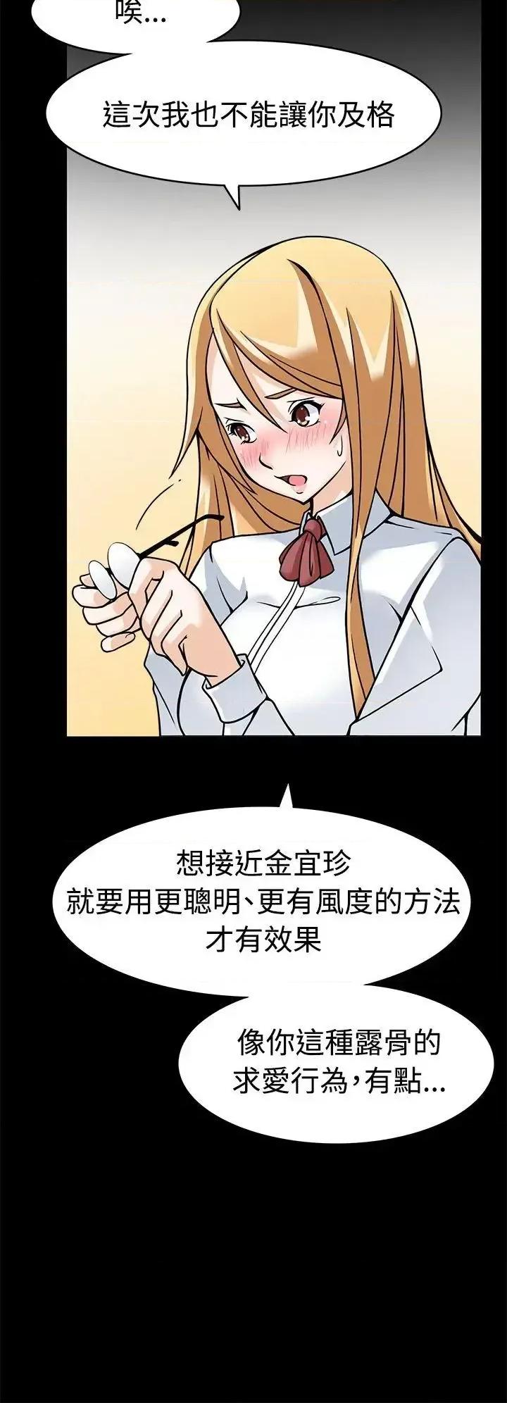 军人的诱惑♥ 军人的诱惑♥-第5话 第18页