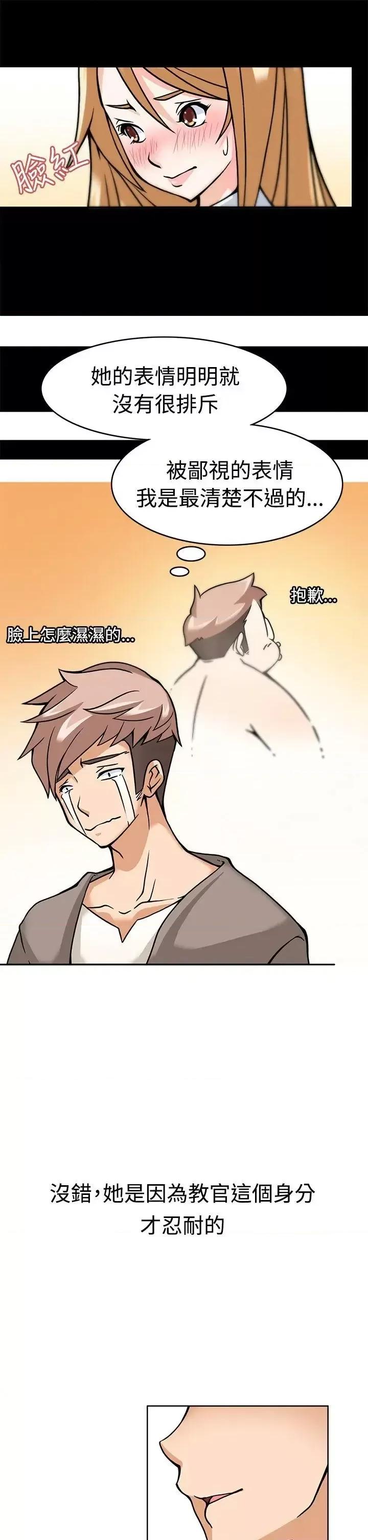 军人的诱惑♥ 军人的诱惑♥-第5话 第19页