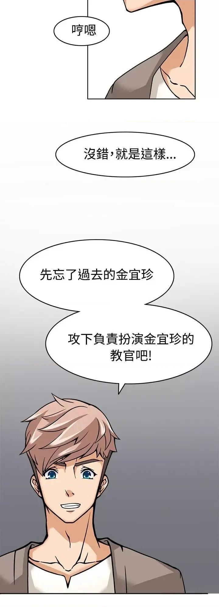 军人的诱惑♥ 军人的诱惑♥-第5话 第20页