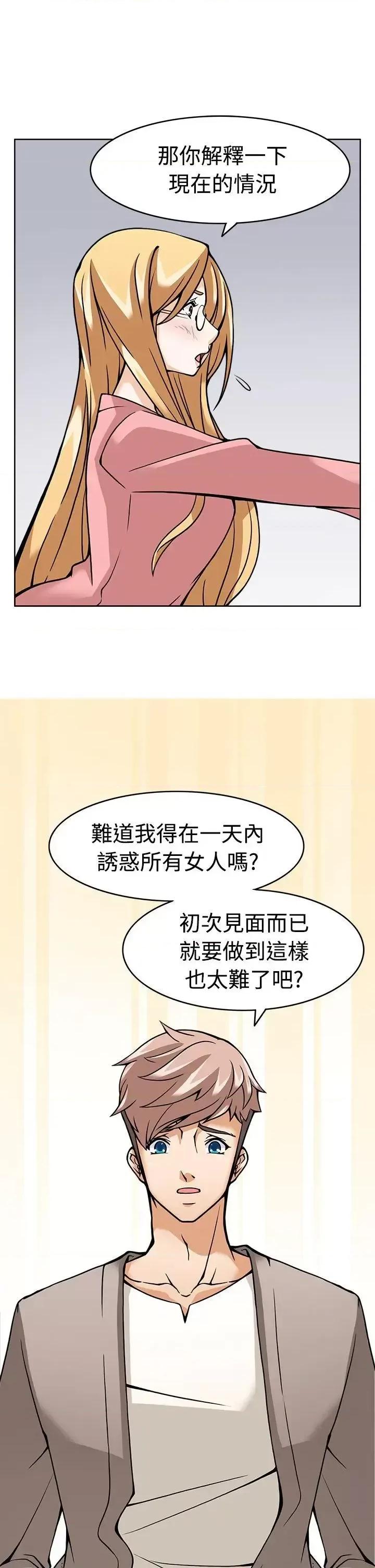 军人的诱惑♥ 军人的诱惑♥-第5话 第27页