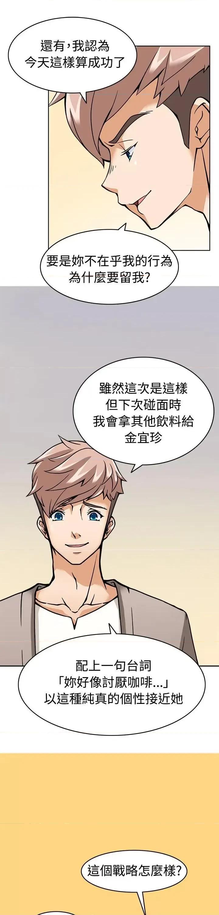 军人的诱惑♥ 军人的诱惑♥-第5话 第29页