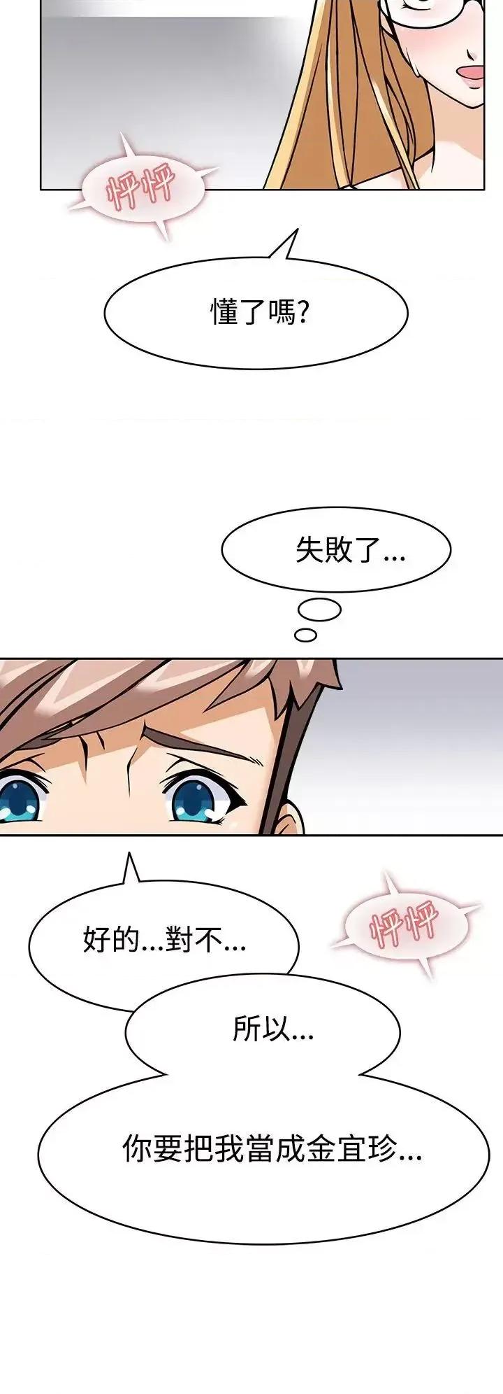 军人的诱惑♥ 军人的诱惑♥-第5话 第38页