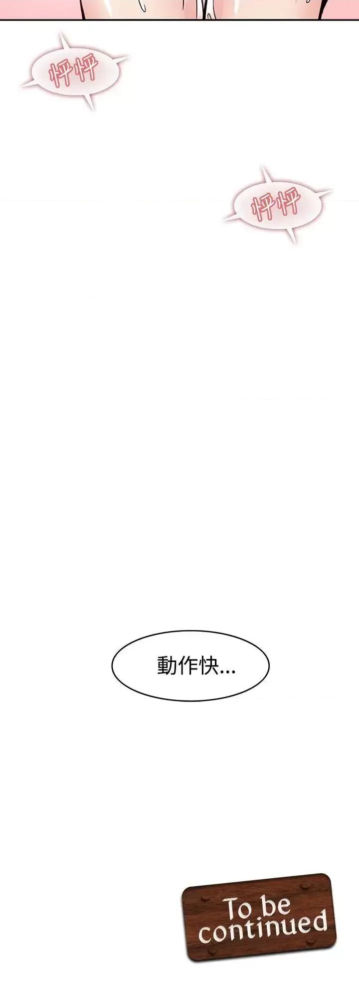 军人的诱惑♥ 军人的诱惑♥-第5话 第40页