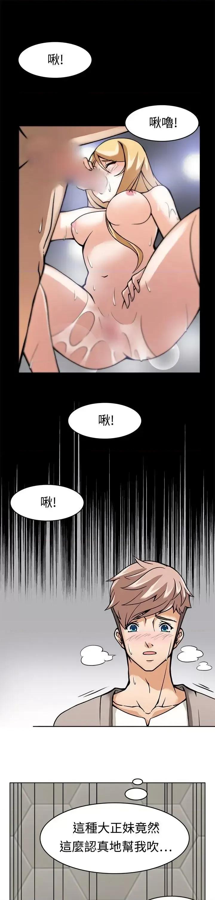 军人的诱惑♥ 军人的诱惑♥-第6话 第11页