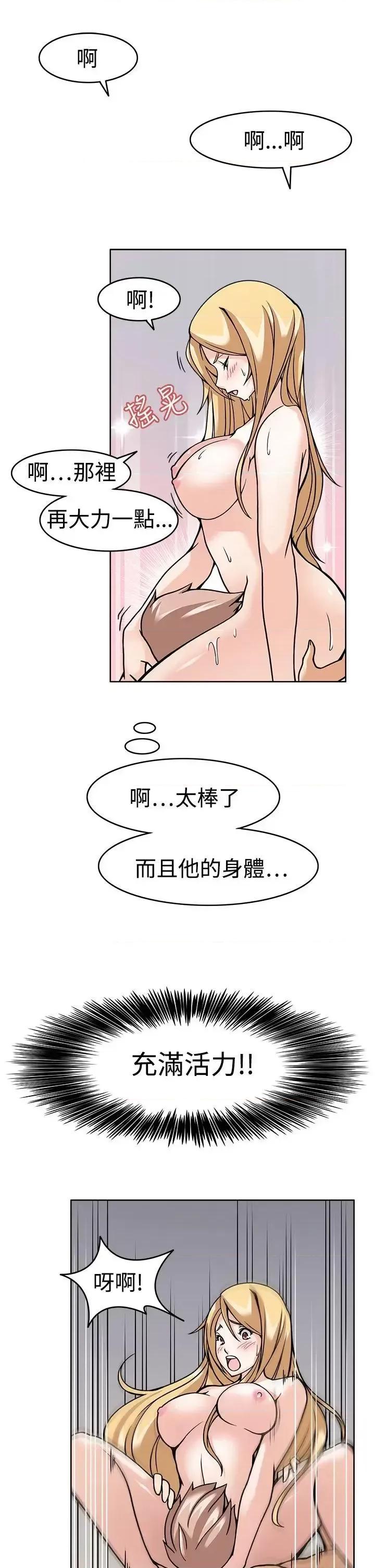 军人的诱惑♥ 军人的诱惑♥-第6话 第17页