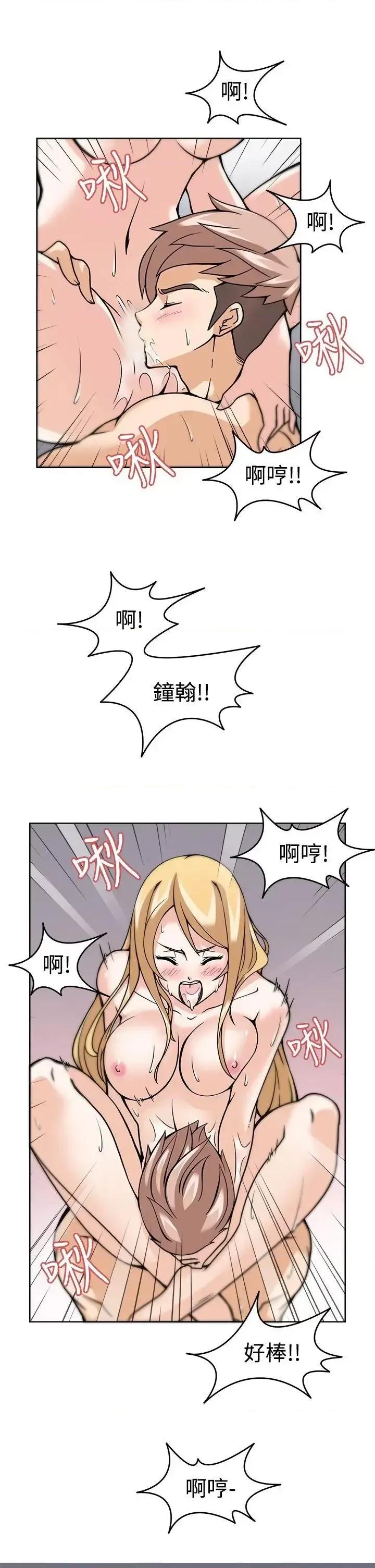 军人的诱惑♥ 军人的诱惑♥-第6话 第19页