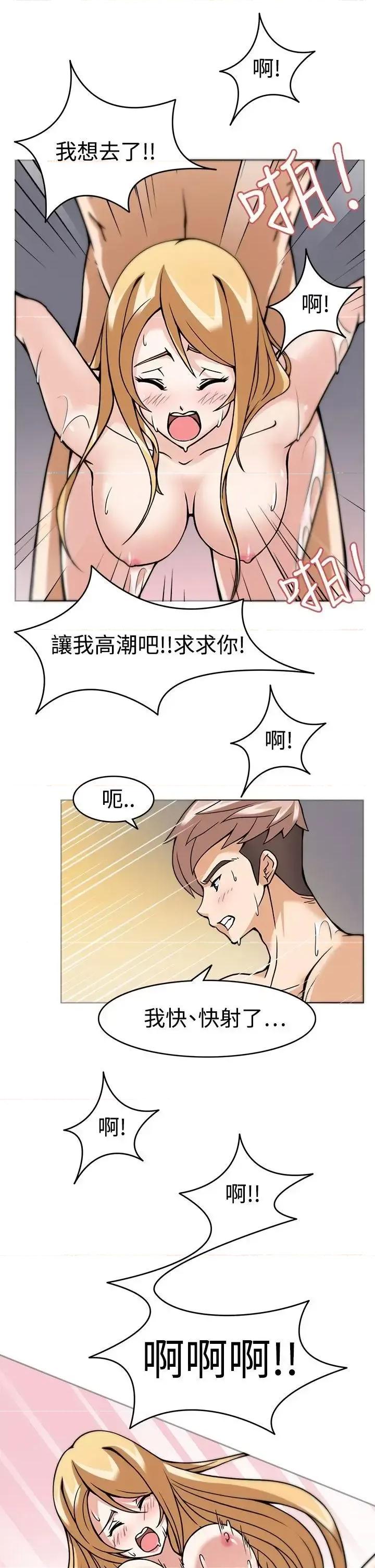 军人的诱惑♥ 军人的诱惑♥-第6话 第31页