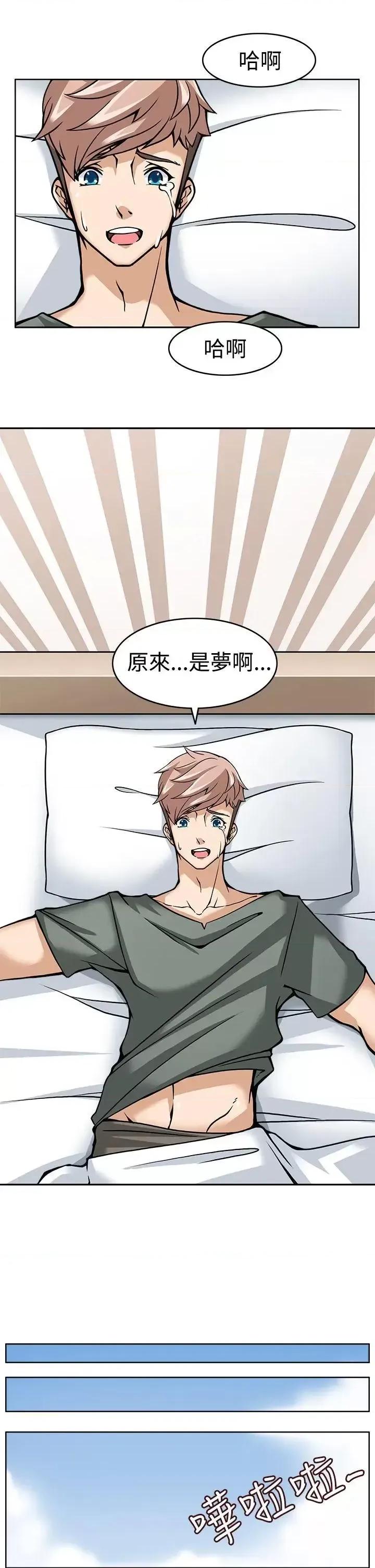 军人的诱惑♥ 军人的诱惑♥-第7话 第11页