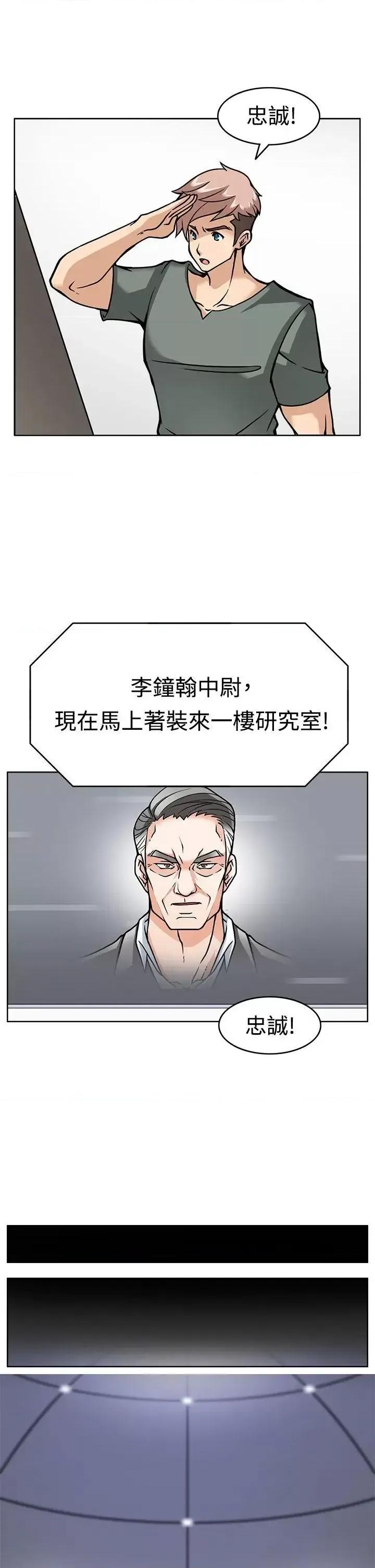 军人的诱惑♥ 军人的诱惑♥-第7话 第15页
