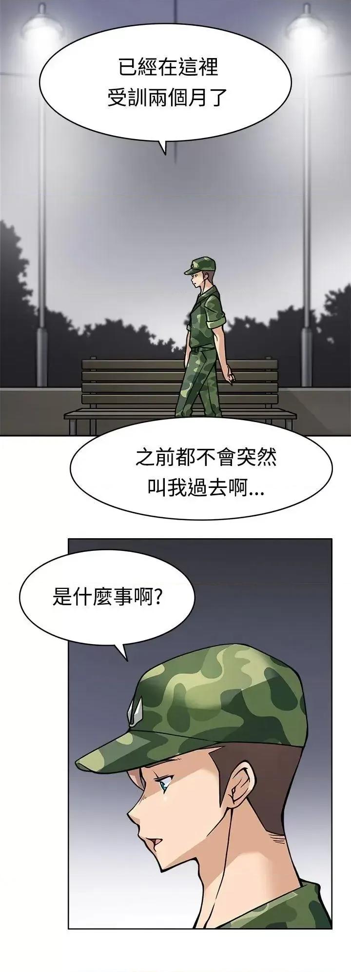 军人的诱惑♥ 军人的诱惑♥-第7话 第16页
