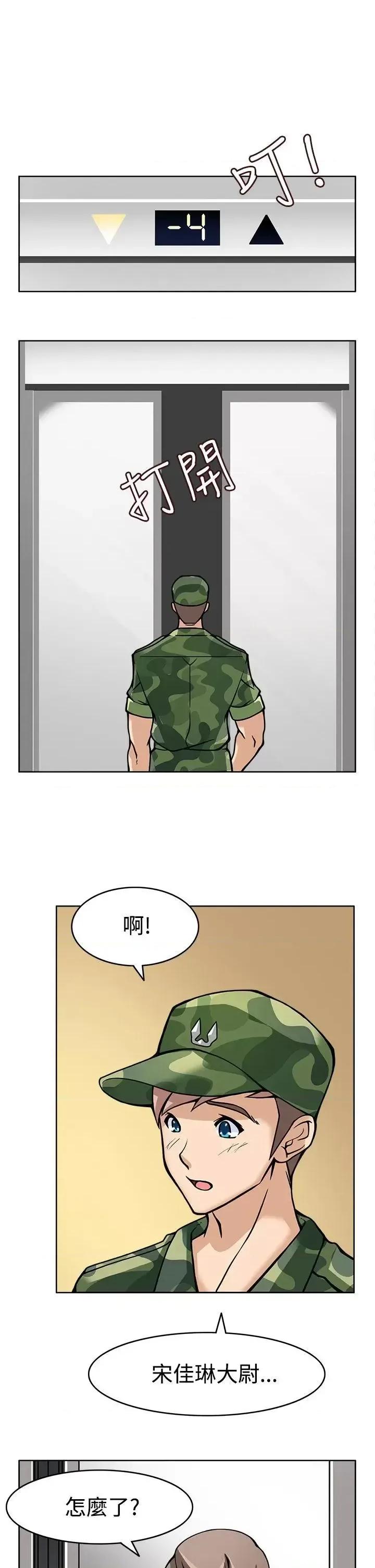 军人的诱惑♥ 军人的诱惑♥-第7话 第17页