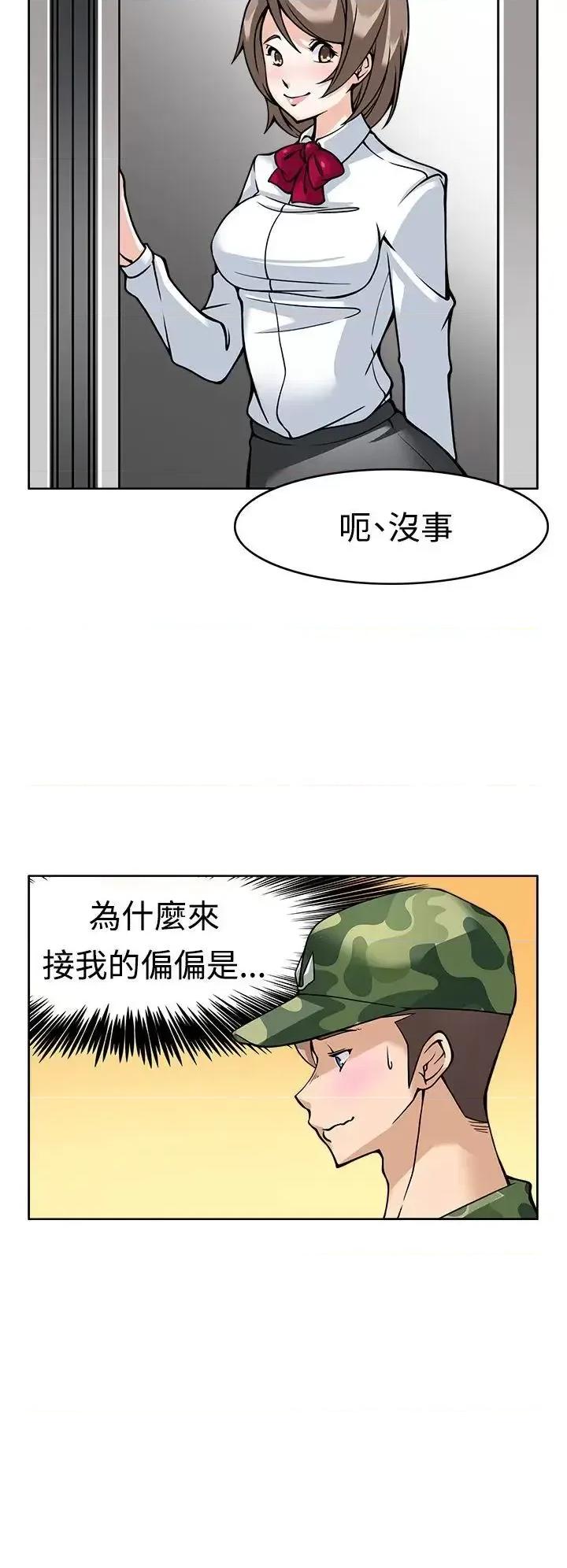 军人的诱惑♥ 军人的诱惑♥-第7话 第18页