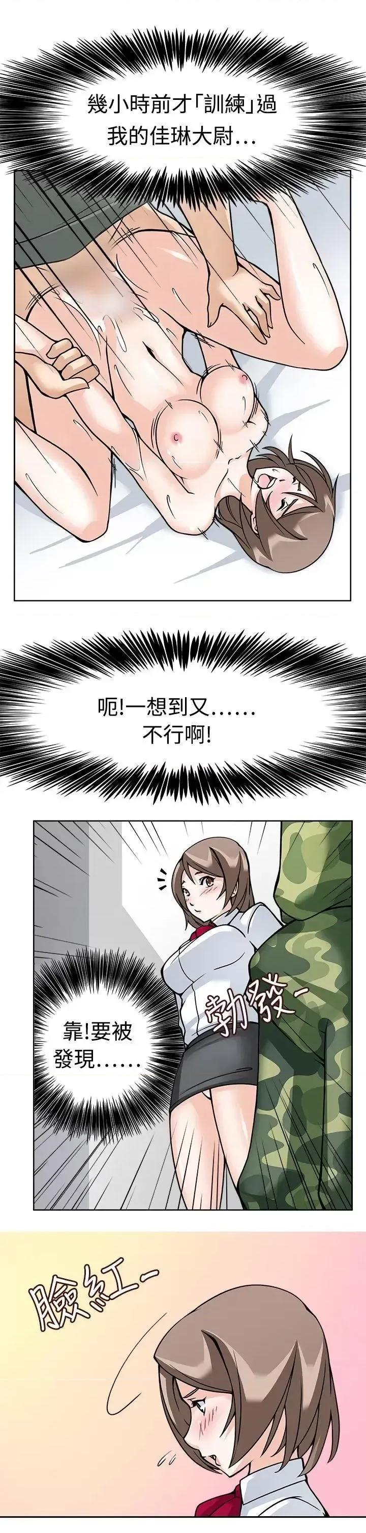 军人的诱惑♥ 军人的诱惑♥-第7话 第19页