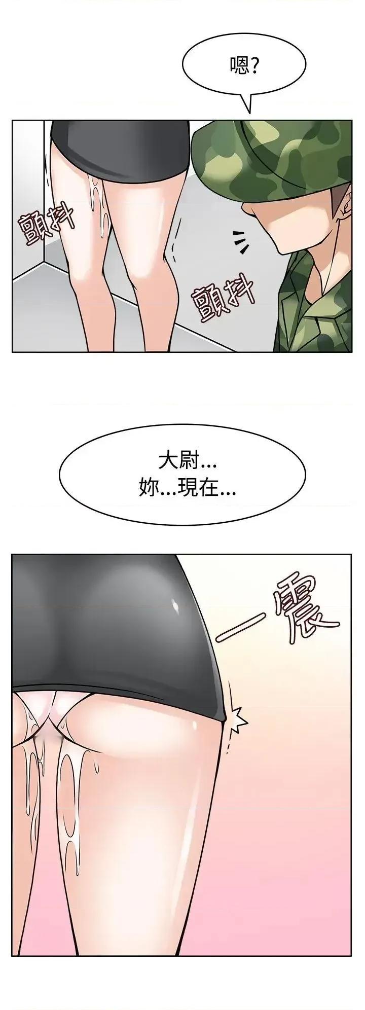 军人的诱惑♥ 军人的诱惑♥-第7话 第20页