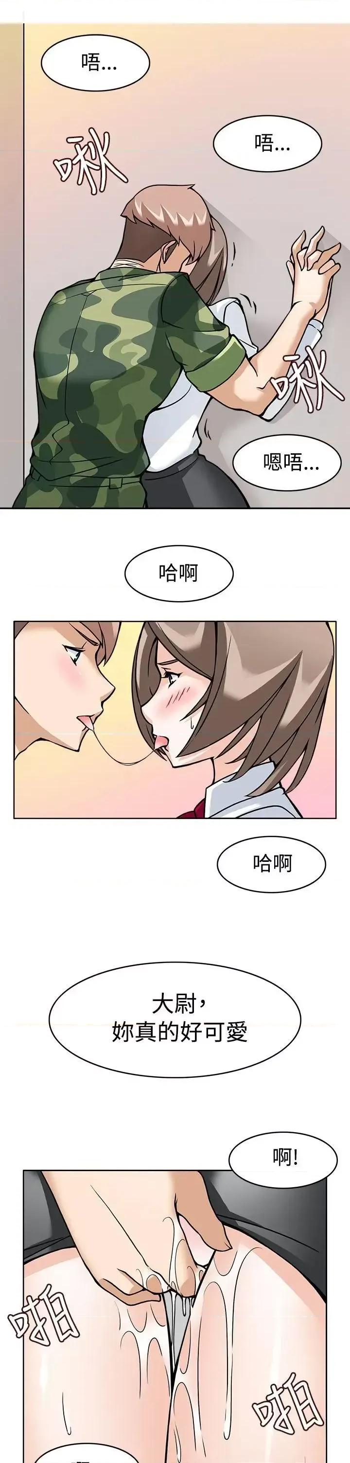 军人的诱惑♥ 军人的诱惑♥-第7话 第23页
