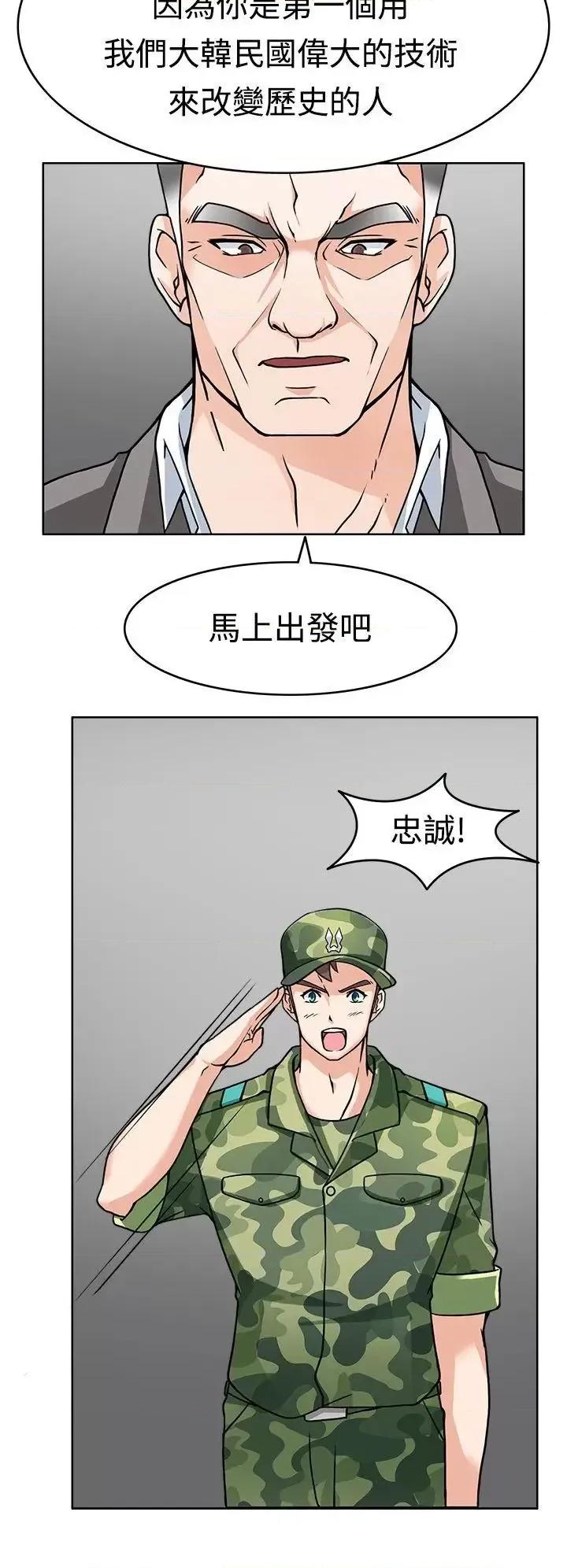 军人的诱惑♥ 军人的诱惑♥-第7话 第34页