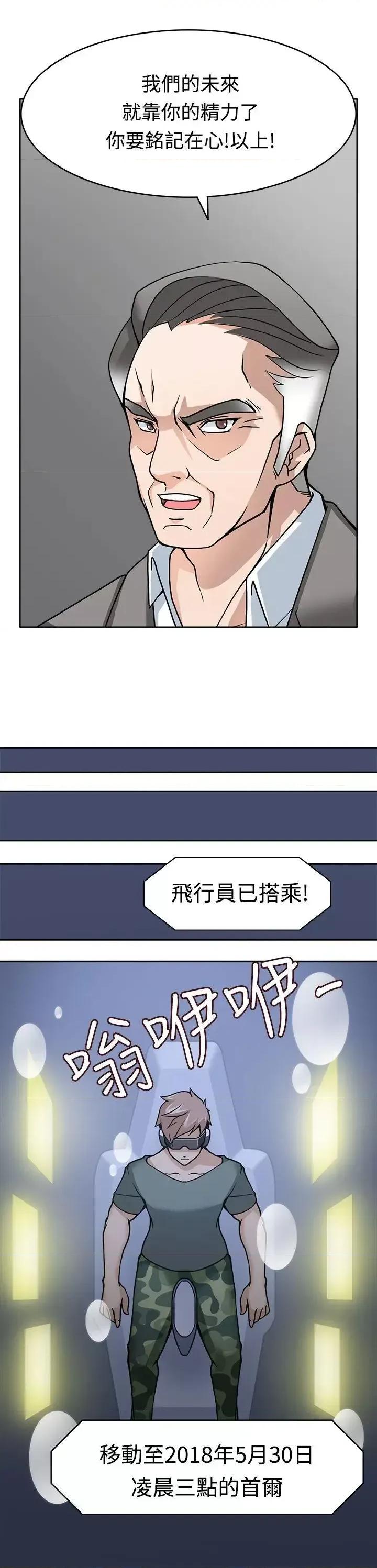 军人的诱惑♥ 军人的诱惑♥-第8话 第1页