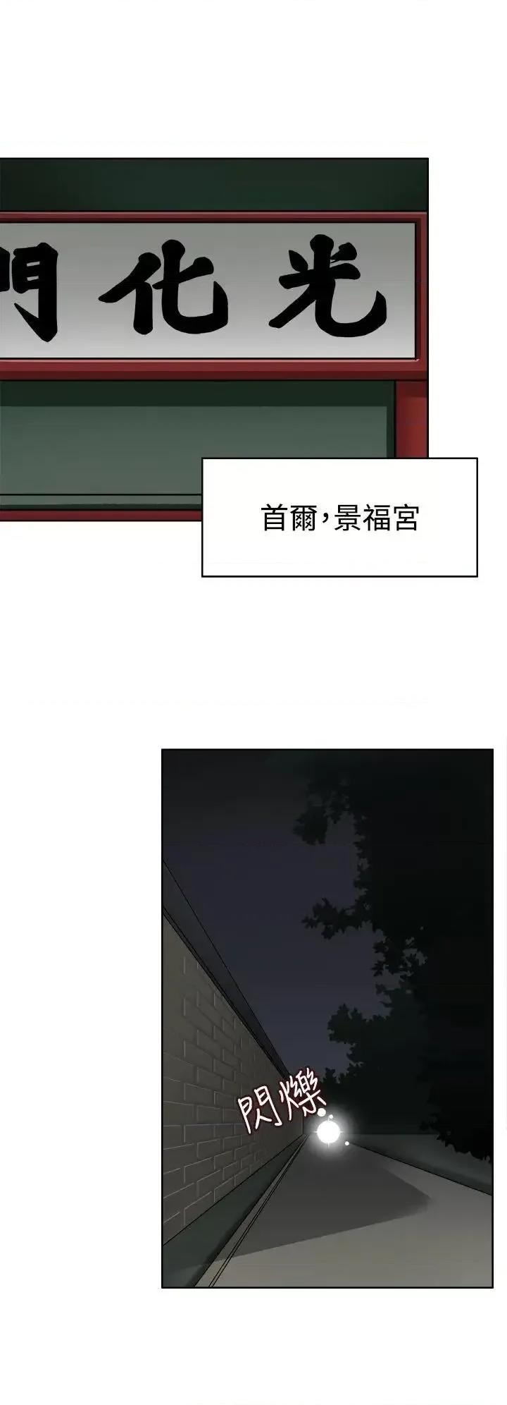 军人的诱惑♥ 军人的诱惑♥-第8话 第5页
