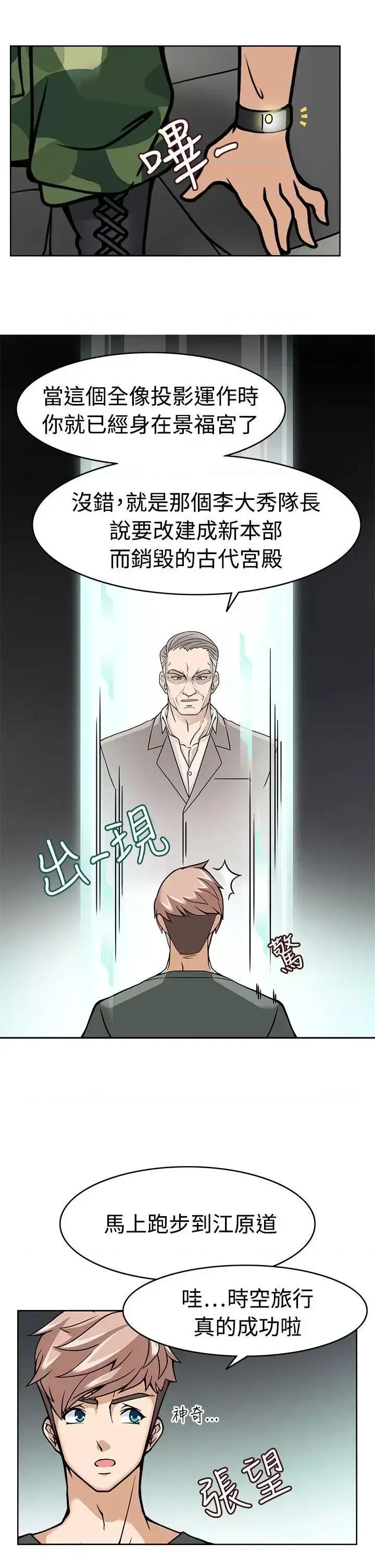 军人的诱惑♥ 军人的诱惑♥-第8话 第8页
