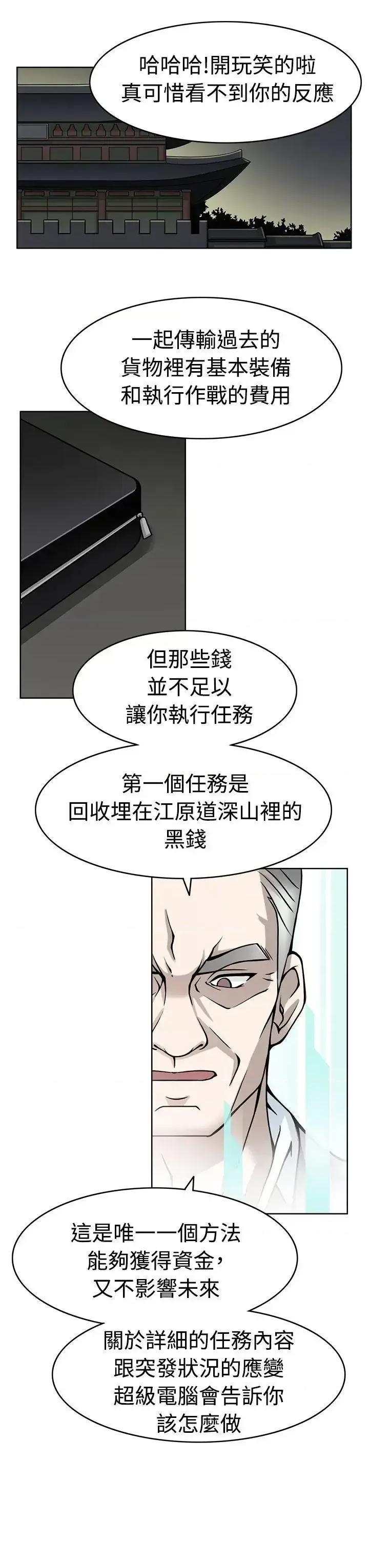 军人的诱惑♥ 军人的诱惑♥-第8话 第10页