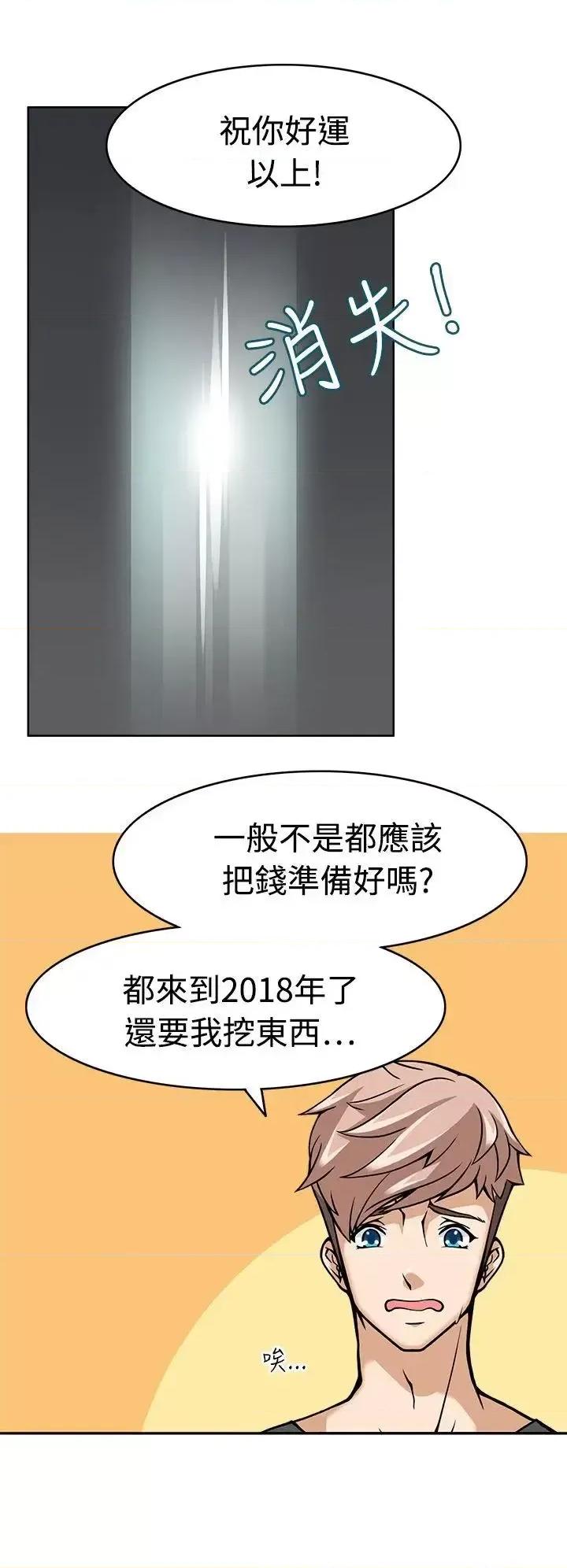 军人的诱惑♥ 军人的诱惑♥-第8话 第11页